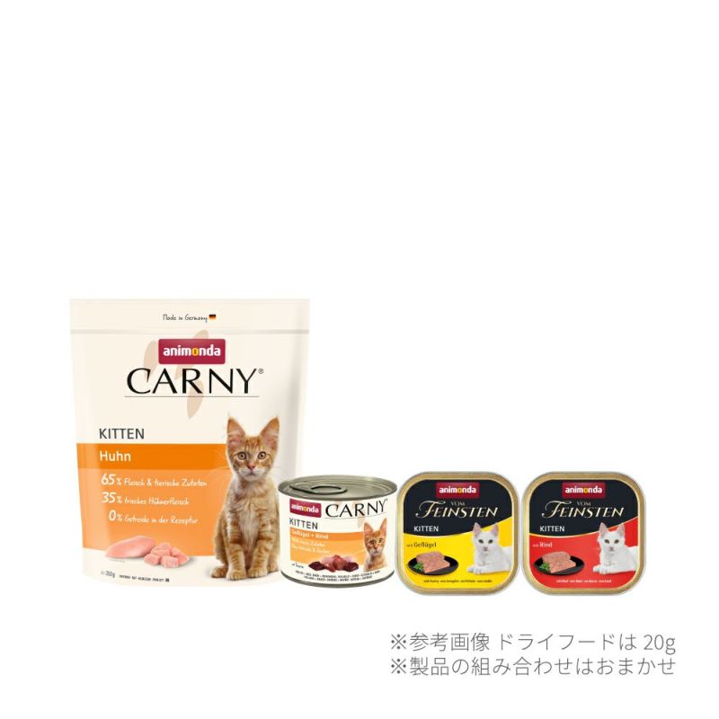 ① 子猫用 キャットフード 詰め合わせ - ペットフード